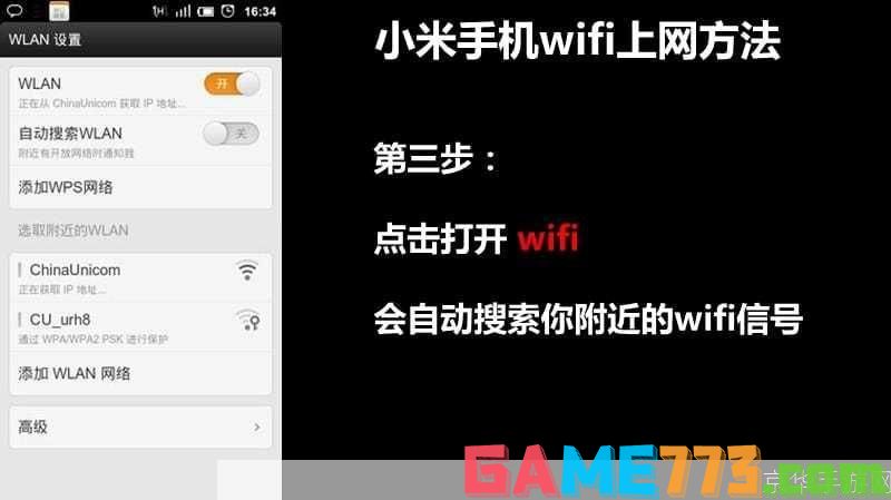 小米WiFi驱动官方使用方法详解