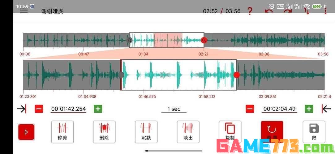 音频编辑软件AudioLab的使用方法详解