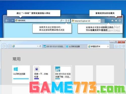 如何在Win7 64位系统上安装和使用IE10中文版官方浏览器