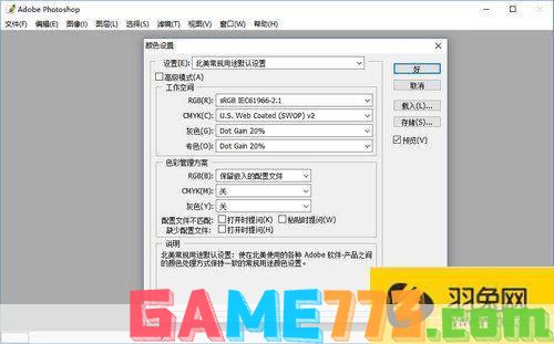 详细步骤教你如何安装Photoshop 8.0