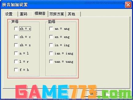 拼音加加的使用方法详解