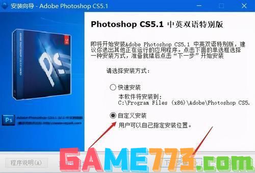 ps cs5简体中文版怎么安装: 如何安装Photoshop CS5简体中文版