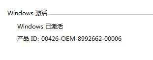 oem7激活工具,小编教你小马激活工具OEM7激活win7