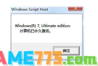 oem7激活工具,小编教你小马激活工具OEM7激活win7