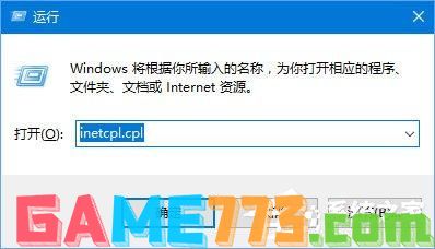 Win10无法登录战网报错“2413”怎么解决？