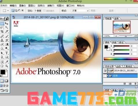 photoshop7.0中文版怎么安装: Photoshop 7.0中文版的详细安装步骤