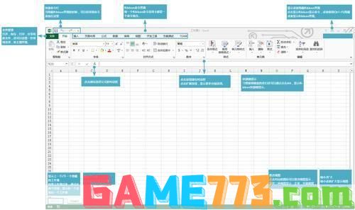 microsoft excel 2013怎么用: Microsoft Excel 2013基础使用教程