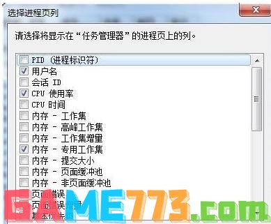 Win7任务管理器pid怎么显示出来 小编教你怎么显示出来