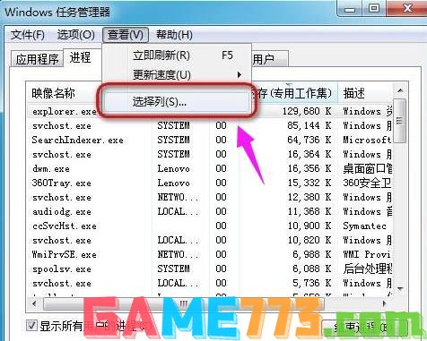 Win7任务管理器pid怎么显示出来 小编教你怎么显示出来