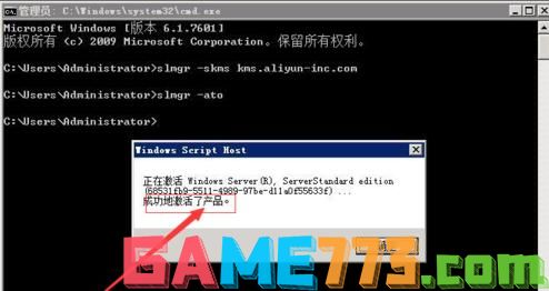 windows server 2008,小编教你windows server 2008  R2 产品密钥