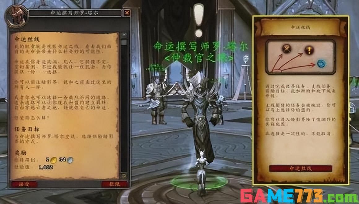 魔兽世界战网战术总结（魔兽世界战网升级技巧）--第19张