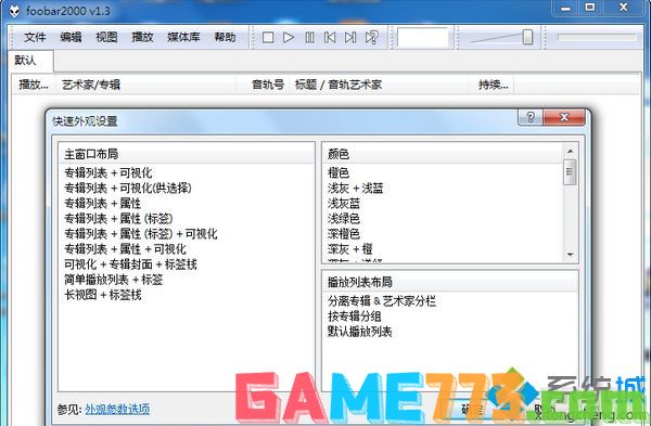 cue是什么文件?win7系统打开cue文件的方法