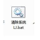 一键清除系统垃圾.bat,怎么清除制作步骤