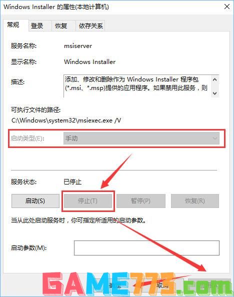 msiexec.exe是什么进程？Win10关闭msiexec.exe进程的操作方法