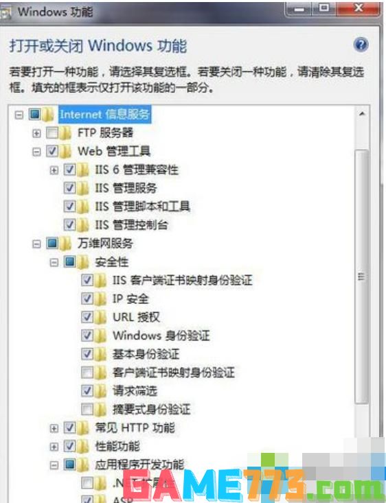 如何安装iis 教你win7安装iis的方法