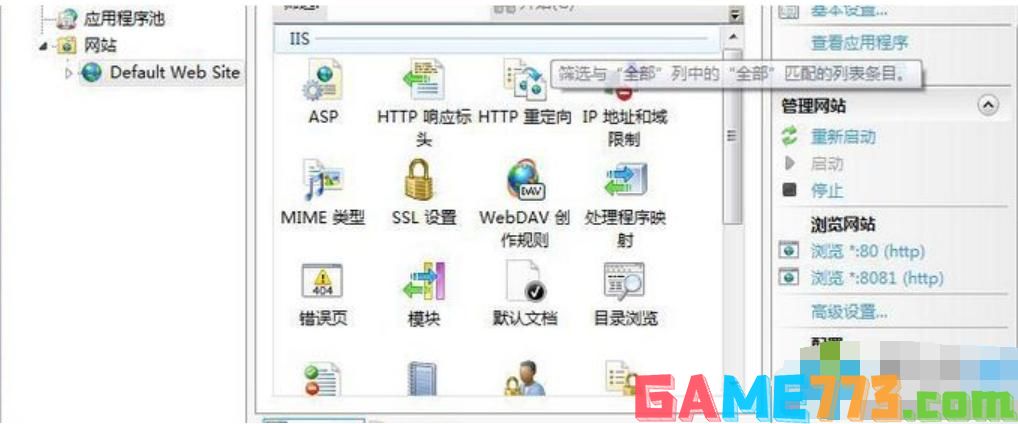 如何安装iis 教你win7安装iis的方法