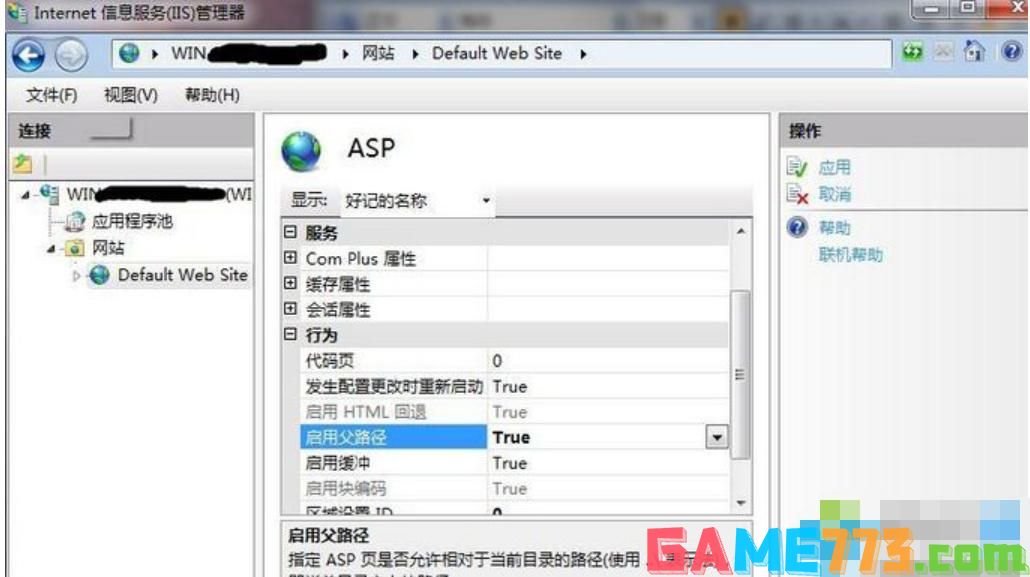 如何安装iis 教你win7安装iis的方法