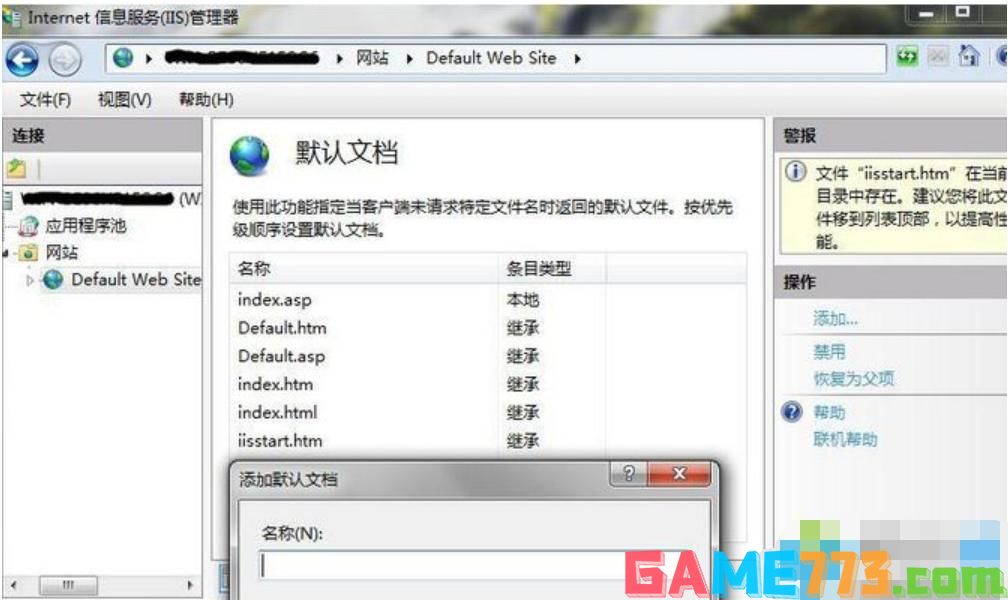 如何安装iis 教你win7安装iis的方法