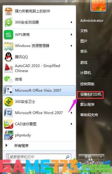 打印机怎么清洗?win7系统正确清洗打印机的方法