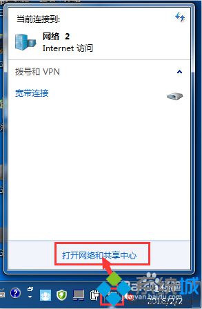 打开网络和共享中心