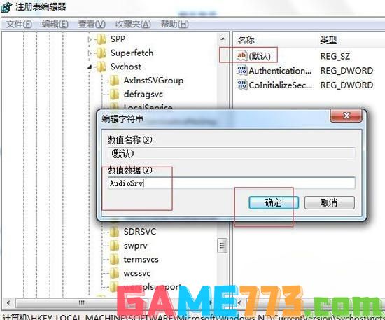 Win7无法启动Windows Audio服务该怎么解决？