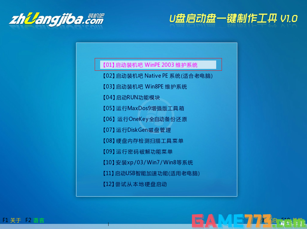 硬件精灵安装教程：一步步教你如何安装和使用