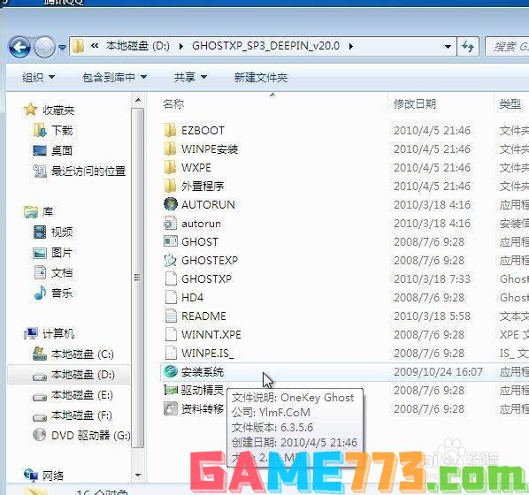 win7系统重装xp系统详细教程