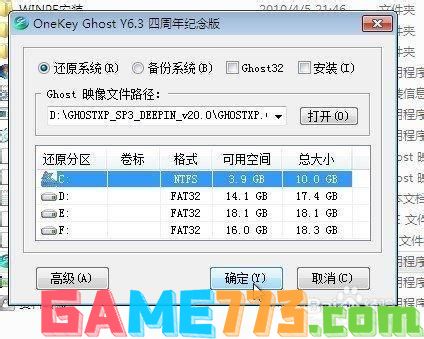 win7系统重装xp系统详细教程