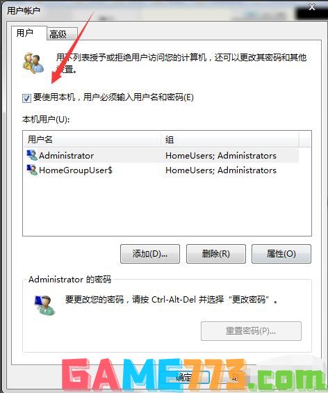 win7如何取消开机登录界面 win7取消开机登录方法