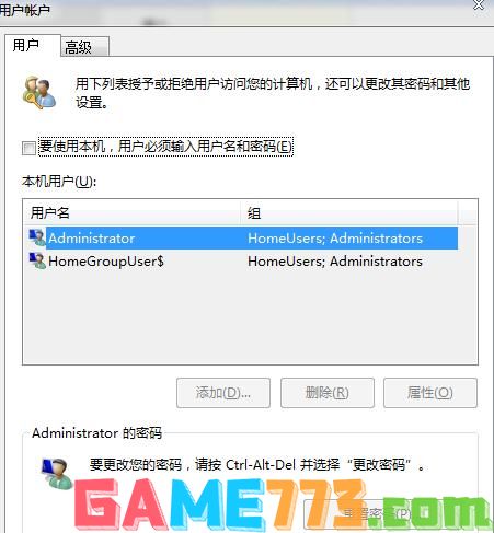 win7如何取消开机登录界面 win7取消开机登录方法