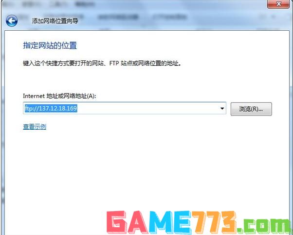 小编教你win7网上邻居怎么添加