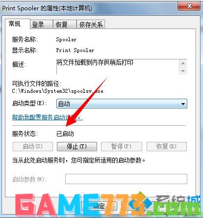 win7打印机驱动无法安装怎么办