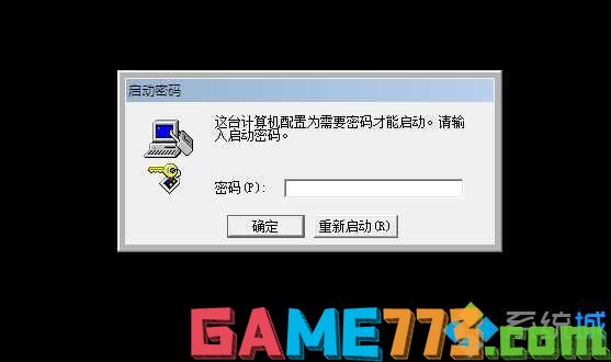 win7如何取消开机输入syskey密码