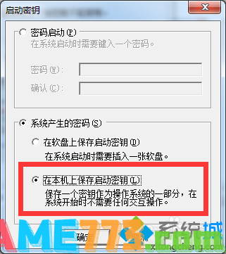 win7如何取消开机输入syskey密码