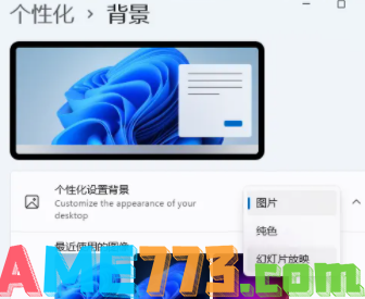 win11如何设置动态桌面 win11动态桌面设置教程