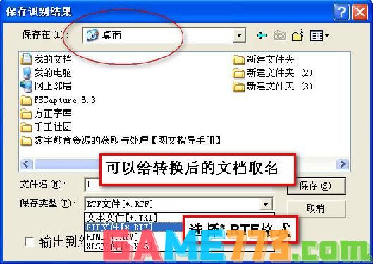 汉王OCR怎么用？如何使用汉王OCR把图片文字转换成Word文字？