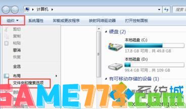 win7怎么打开隐藏文件夹_win7显示隐藏文件夹的步骤