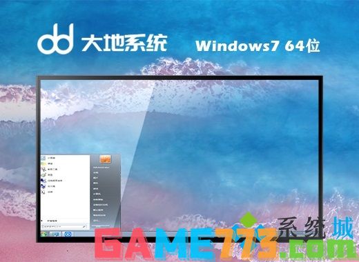 大地系统ghost win7 64位纯净装机版v2021.04