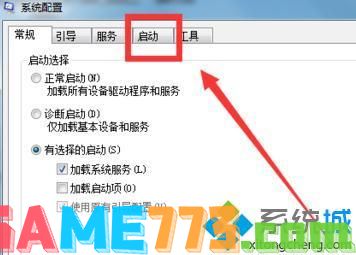 windows7删除启动项_win7删除开机启动项的方法