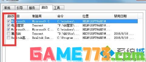 windows7删除启动项_win7删除开机启动项的方法