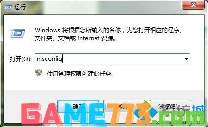 win7开机启动项命令是什么?win7设置开机启动项的方法