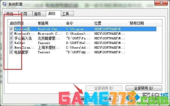 win7开机启动项命令是什么?win7设置开机启动项的方法