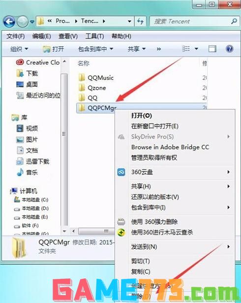 怎么删除qqpcmgr 删除qqpcmgr方法介绍