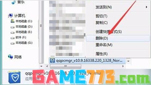 怎么删除qqpcmgr 删除qqpcmgr方法介绍