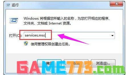 电脑怎么彻底禁用searchindexer.exe进程？