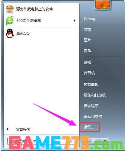 电脑怎么彻底禁用searchindexer.exe进程？