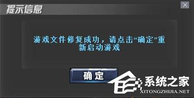 Windows10运行dnf提示“client.exe损坏的图像”怎么解决？