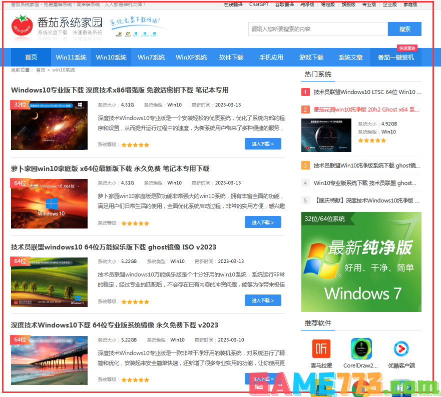 win10镜像下载的官网地址有哪些