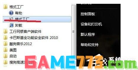 格式工厂怎样快速转换psp视频格式？格式工厂快速转换psp视频格式的方法