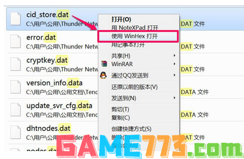 dat文件用什么软件打开？电脑dat文件怎么打开？